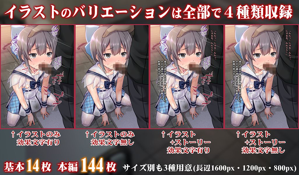 テキストありなしなどの4種類の差分を収録